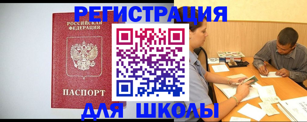 временная регистрация собственник в Жуковке