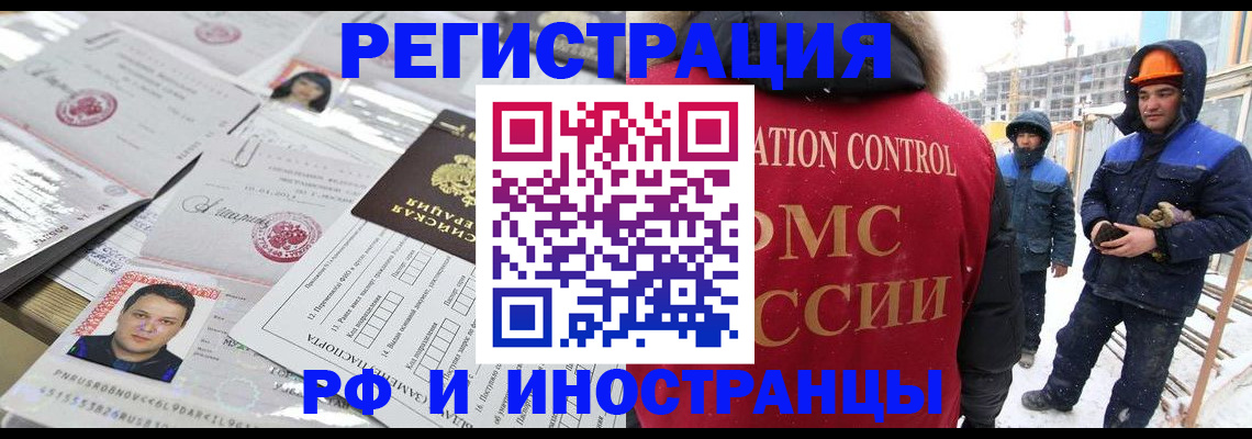 где прописаться в Жуковке