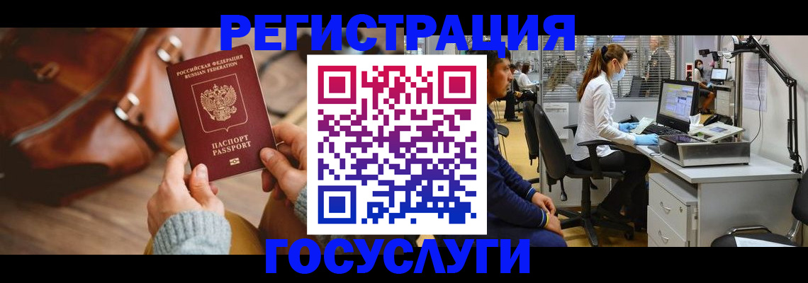 временная регистрация законно в Жуковке