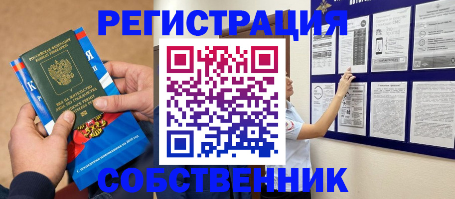 прописка иностранных граждан в Жуковке